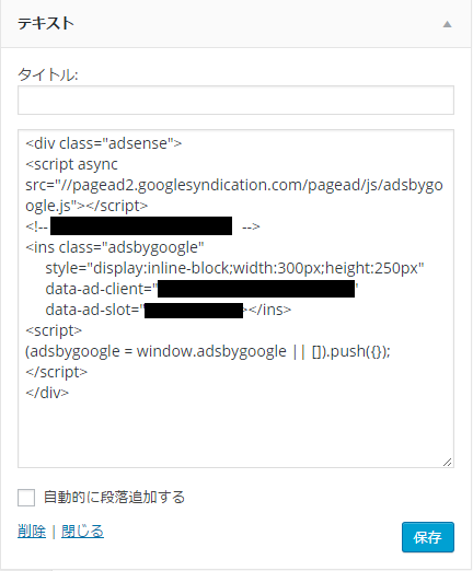 adsense_area1-2