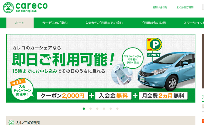 careco_main