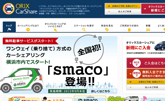 orix_car_main
