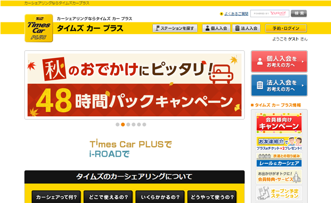 times_car_plus_main