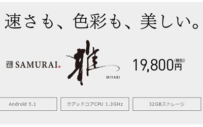 miyabi-1