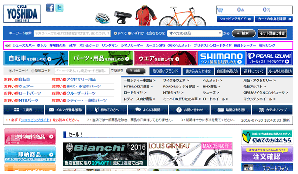beginner-must-read-road-bike-ec-shop-summary-sub8