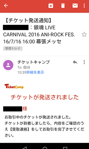 i-tried-to-useticket-camp-sub2