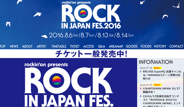 rock-in-japan-and-summer-sonic-tv-watch-method-sub2