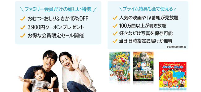amazon-family-diapers-saving-investigation-sub1