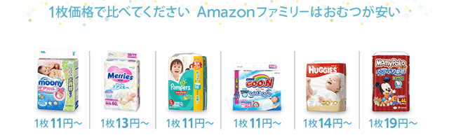 amazon-family-diapers-saving-investigation-sub2