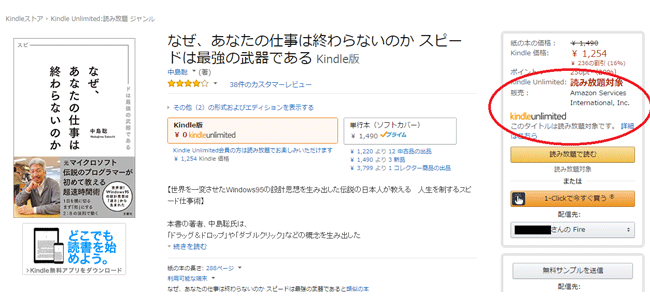 book-subscription-kindle-unlimited-description-sub2