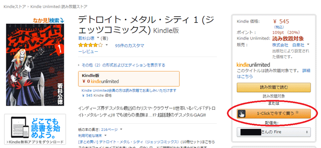 book-subscription-kindle-unlimited-description-sub3