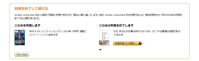 book-subscription-kindle-unlimited-description-sub8
