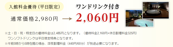 timesspa-resta-discount-price-get-sub1