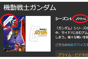 amazon-primevideo-gundam-series-sub1