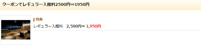 inspa-discount-price-get-sub1