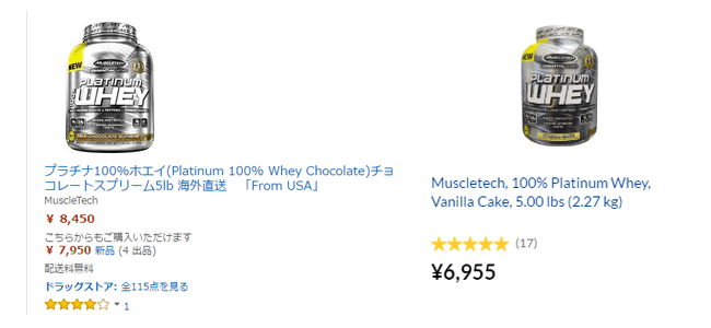 protein-iherb-review-coupon-sub2
