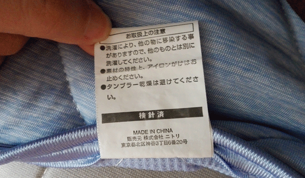 nitori-cool-mattress-pad-recommend-n-cool-super-sub1