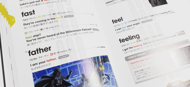 star-wars-english-japanese-dictionary-review-sub1