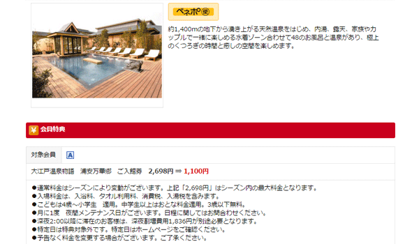 urayasu-mangekyo-coupon-subb
