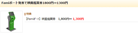 smt-cinema-discount-price-method-sub2