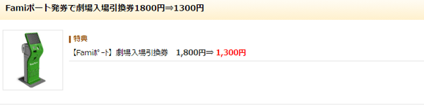 t-joy-discount-price-method-sub1