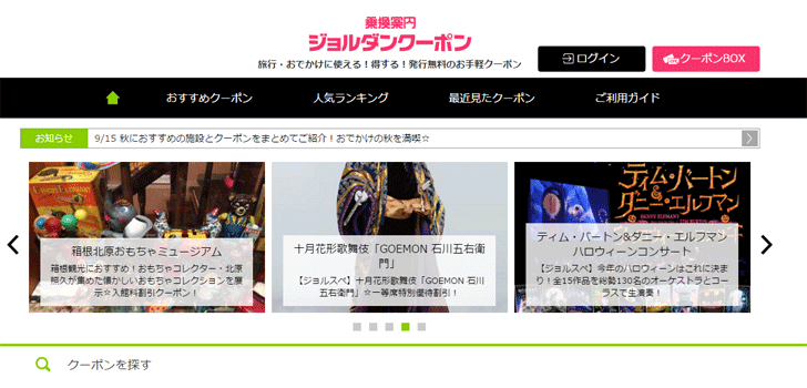 ousama2603-discount-coupon-price-get-sub1