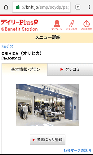 orihica-10percent-discount-price-get-sub1