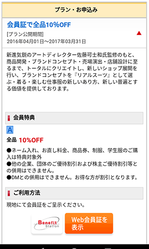 suit-select-10percent-discount-price-get-sub2