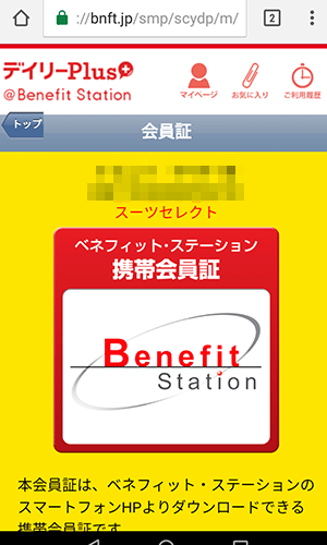 suit-select-10percent-discount-price-get-sub3