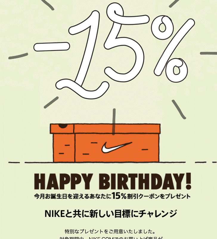 nike store birthday discount
