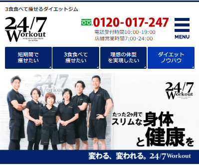 大宮エリアでおすすめのパーソナルトレーニングジム「24/7ワークアウト大宮店」