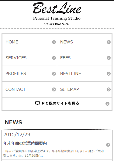 表参道エリアでおすすめのパーソナルトレーニングジム「BestLine(ベストライン)表参道店」