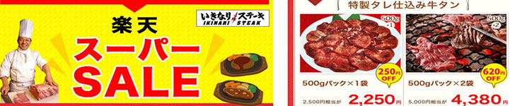 いきなりステーキの割引クーポン お得な肉マネーチャージ情報まとめ 年最新版 Lifeラボ