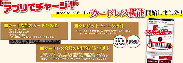 いきなりステーキの割引クーポン お得な肉マネーチャージ情報まとめ 年最新版 Lifeラボ