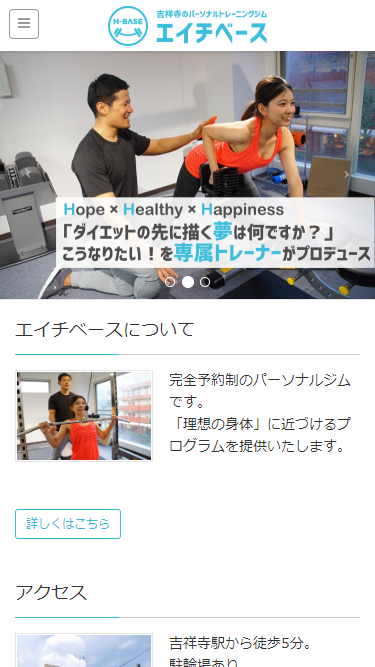 吉祥寺エリアでおすすめのパーソナルトレーニングジム「エイチベース(H-BASE)吉祥寺店