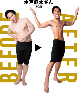 STAR FIT(スターフィット)メディア掲載事例2