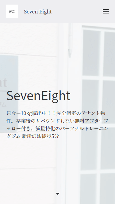 所沢エリアでおすすめのパーソナルトレーニングジム「SevenEight」