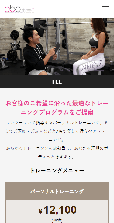 銀座エリアでおすすめのパーソナルトレーニングジム「threeB (スリービー)」