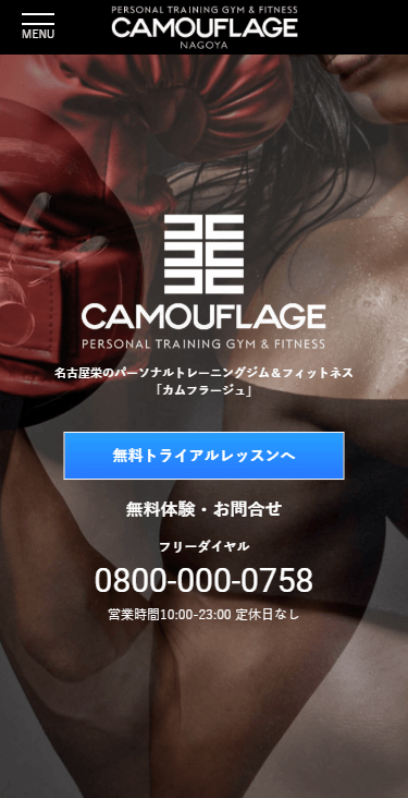 名古屋栄エリアでおすすめのパーソナルトレーニングジム「CAMOUFLAGE（カムフラージュ）名古屋」