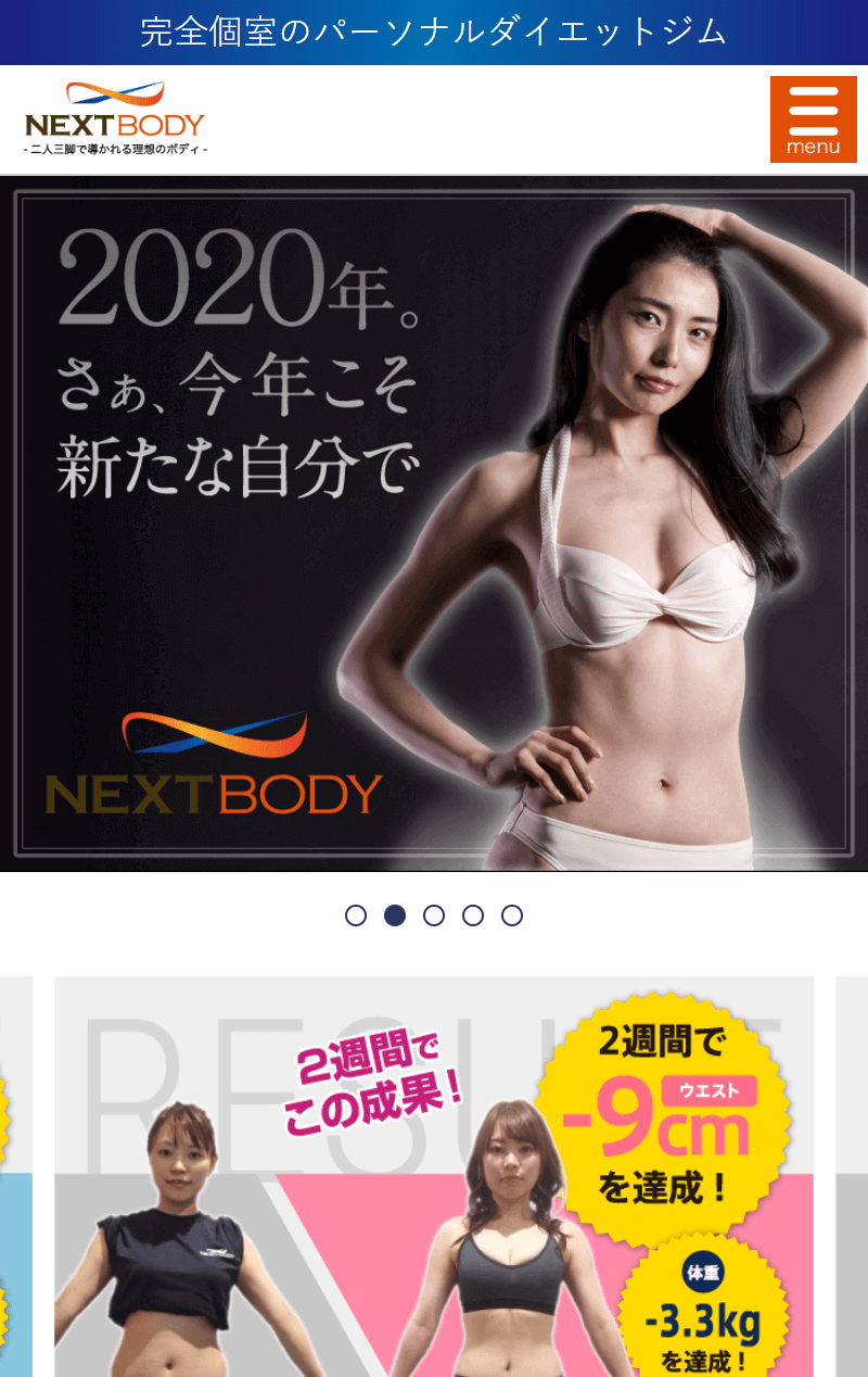広島エリアでおすすめのパーソナルトレーニングジム「NEXTBODY（ネクストボディ）