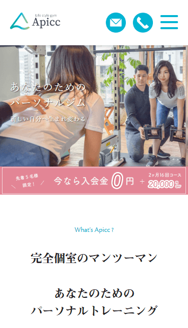 大宮エリアでおすすめのパーソナルトレーニングジム「Apicc（アピック）大宮店」