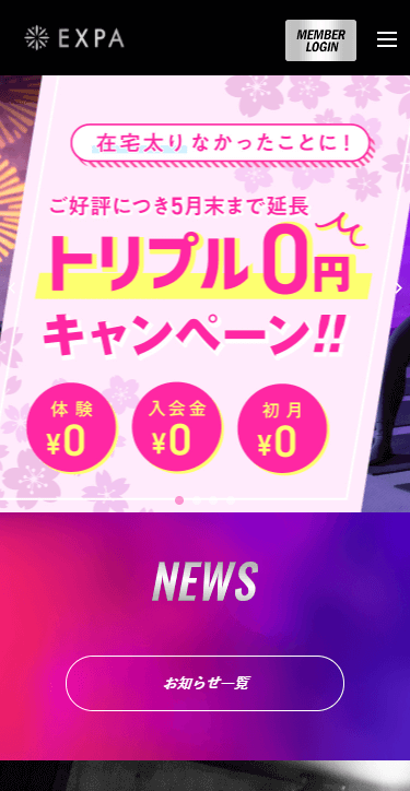 EXPA(エクスパ)