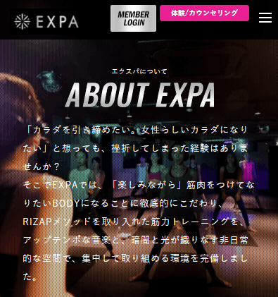 EXPA(エクスパ)