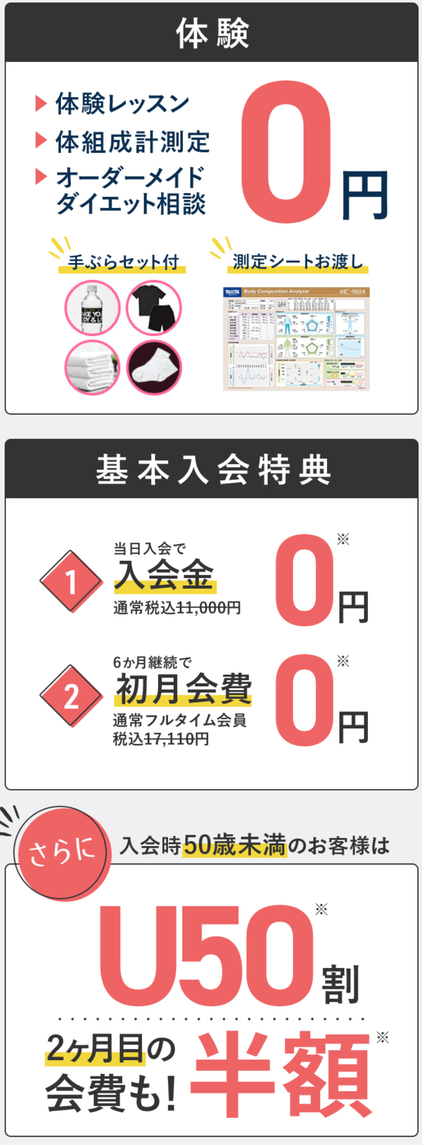 EXPA(エクスパ)のキャンペーン情報